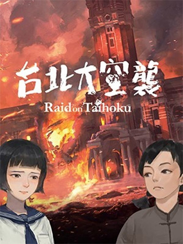 Raid on Taihoku + Bonus Content cover