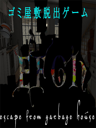 EFGH: Escape from Garbage House cover